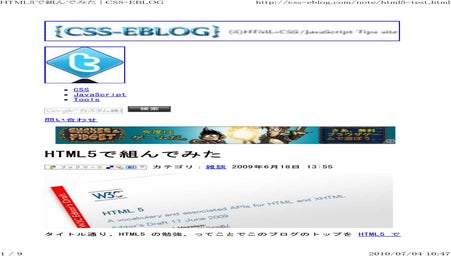 _HTML5で組んでみた_