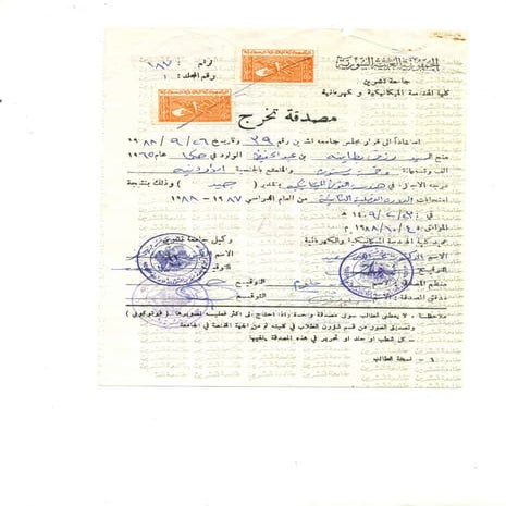 Certified Graduate - Arabic | PDF