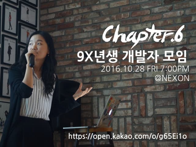 [제6회] 9x년생 개발자 모임