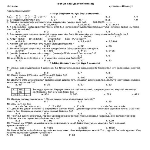 5 r angi mat | PDF