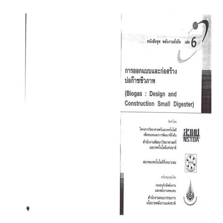 6. Biogas : Design and Construction Small Digester