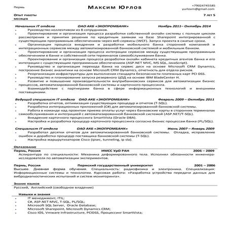 CV Shadrin Aleksandr rus | DOC