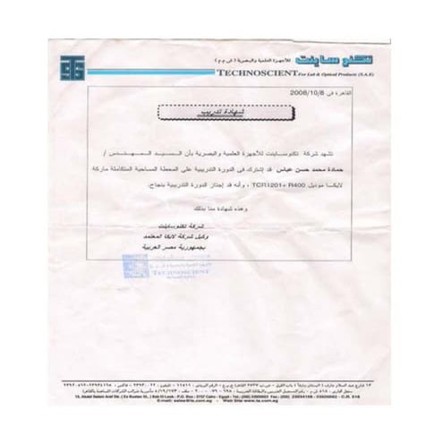 5-egyptian surveying authority certificate 2 | PDF