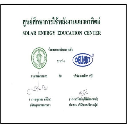 _nbsp_ใบมอบศู_ย์