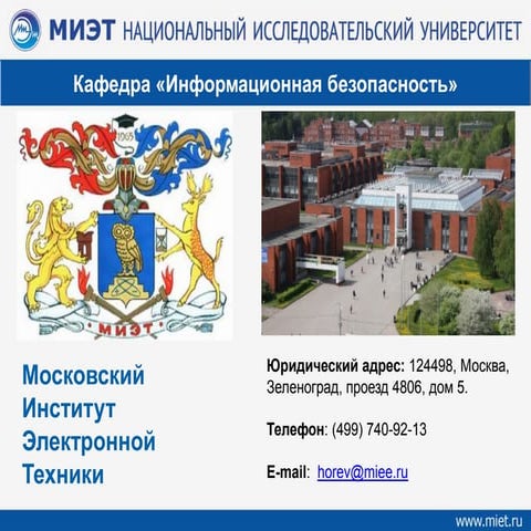 Основное содержание профессионального стандарта «Специалист по технической за...