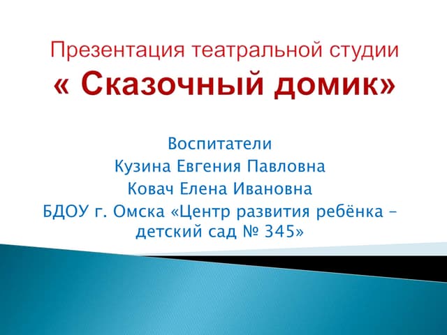 6 gruppa krughok
