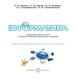 6 i m_ua_2014