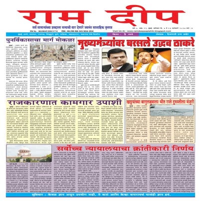 Ram deep | PDF