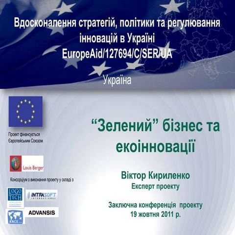 Презентация Кириленко