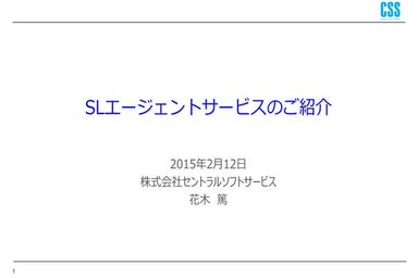 6 lt セントラルソフトサービス