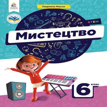 бібліотека до дня незалежності