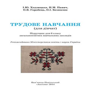 6 t h_ua_2014