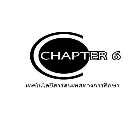 บทที่ 6new