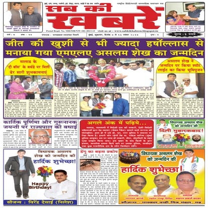 6 nov 2014 sab ki khabren