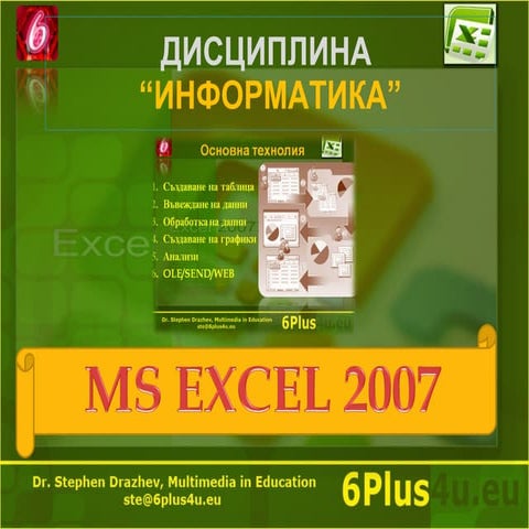 6 Plus4u Excel Func Intro