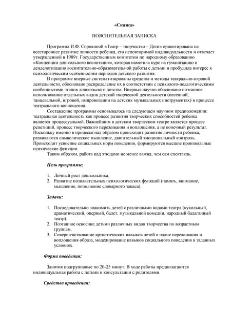 сказка