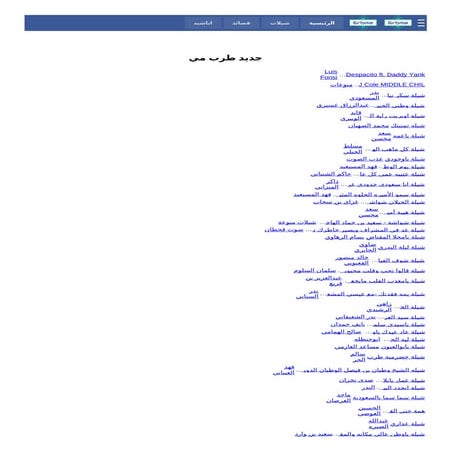 طرب مي - شيلات