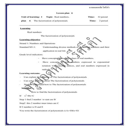 แผนการจัดการเรียนรู้EISที่ 6 real number