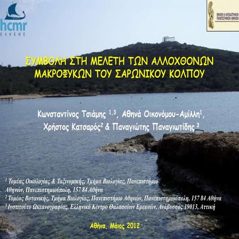 Contribution to the study of alien macroalgae of the Saronikos Gulf (Greece).