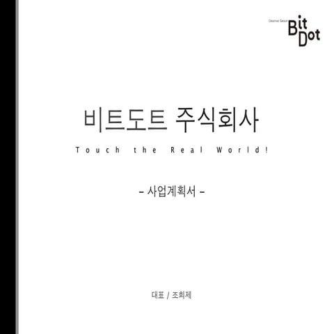 Bitdot IR @SparkSquare