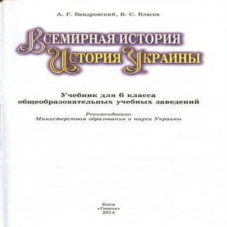 6 vi b_2014_ru