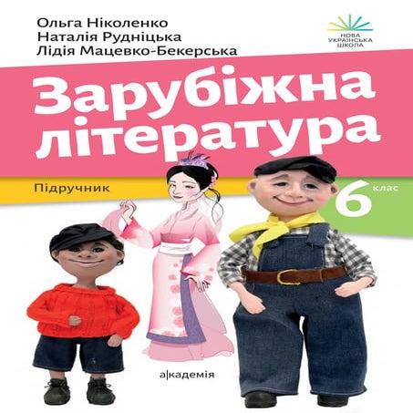 Казка про святого миколая аудіо