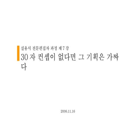 제7강