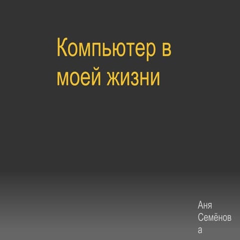 7 класс | PPT