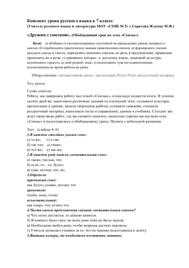 Сценарий быть или не быть. Сценарий представляет собой. Сценарий представляет собой. Составление сценария. Составление сценария мероприятия.