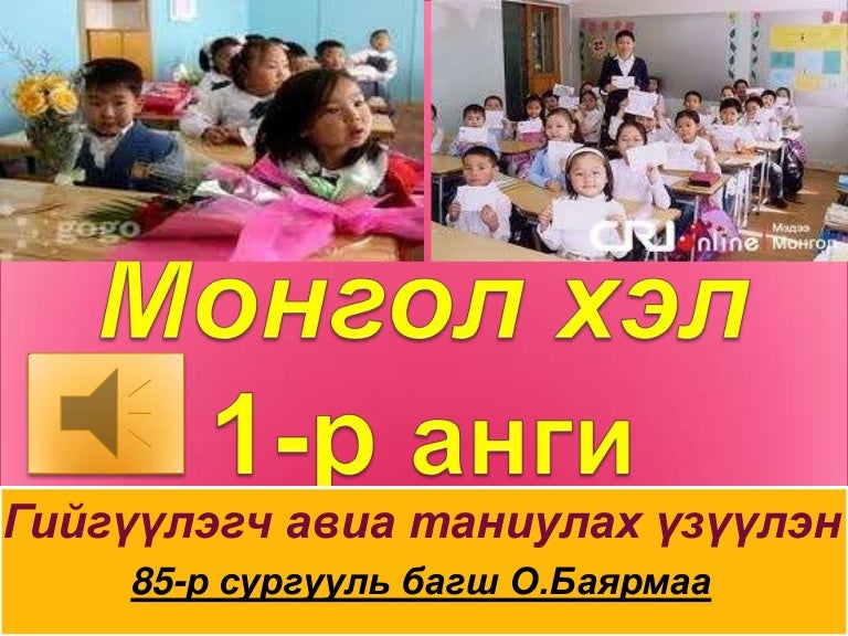 эгшигт 7