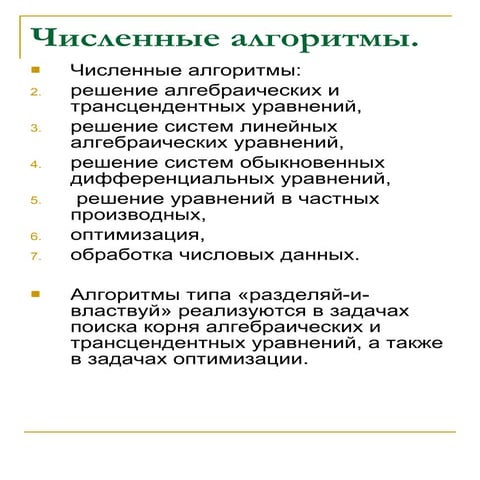 Алгоритмы сортировки