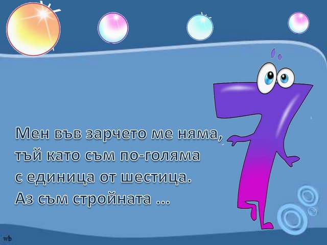 число и цифра 10