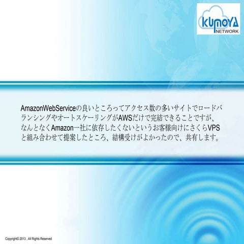 プレゼンテーション7