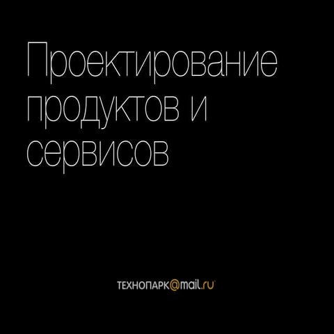 Проектирование графических интерфейсов лекция 7