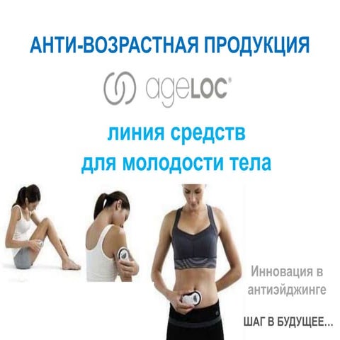 7.2 гальваник для тела 3 2012 | PPT