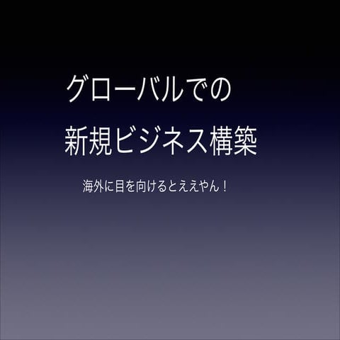 プレゼンテーション 7