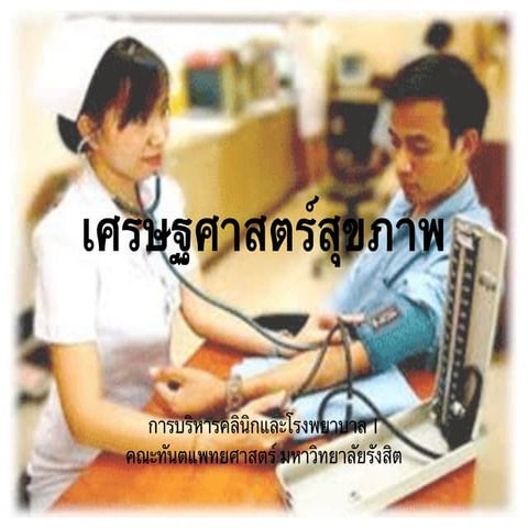 Lesson 10 Healthcare Economics