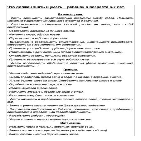3 5 года что должен уметь ребенок. Что должен уметь ребёнок в 3 года. 3 5 года что должен уметь ребенок. Что должен уметь ребенок в 3 5 года мальчик. Тесты: что должен знать ребенок 3-4 лет.