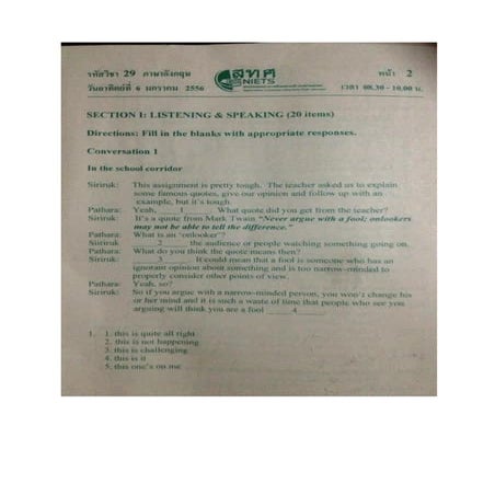 7วิชาสามัญ ภาษาอังกฤษ + เฉลย