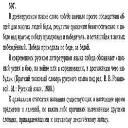 русскому языку за 7 класс лидман орлова | PPT