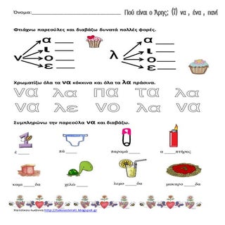 πού είναι ο άρης ;(7) να , ενα , πανί