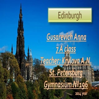 эдинбург гусаревич аня 7а