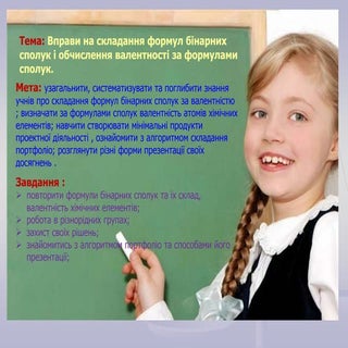 7 кл складання ф л 