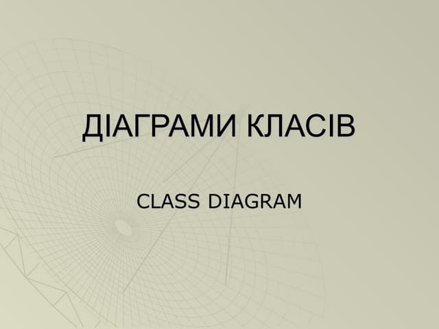 Класів