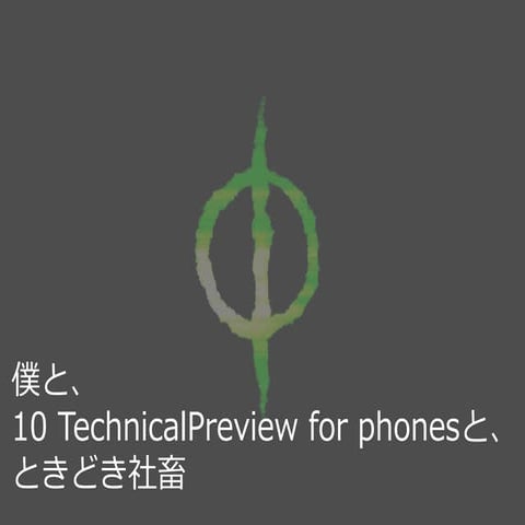 めとべや東京#7セッション資料(公開用)