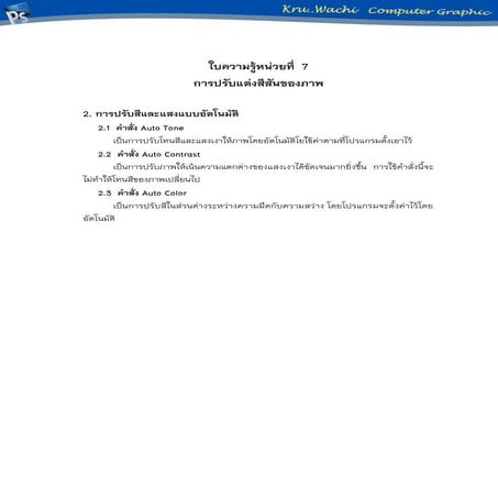 7.1 | PDF