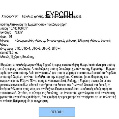 ευρωπη7