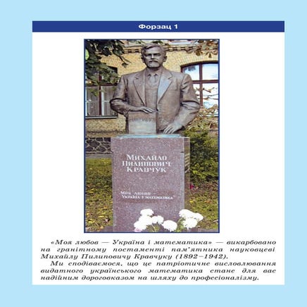 алгебра   підручник для 7 класу авт. мерзляк а.г. та ін.