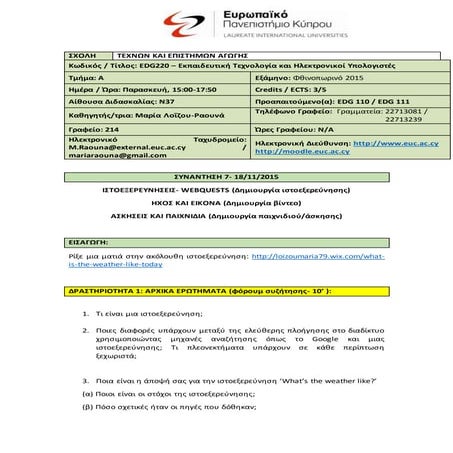 σημειώσεις 7