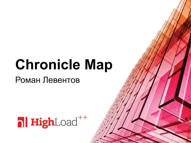 Chronicle Map — key-value хранилище для трейдинга на Java / Левентов Роман (C...